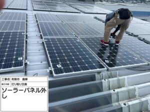 和泉市の大型倉庫の折板屋根雨漏り修理　施工中写真