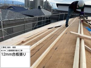 和泉市のセメント瓦屋根葺き替え工事　ルーフィング新設