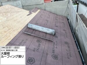 大阪府藤井寺市の瓦屋根からガルバリウム鋼板屋根葺き替え工事　ルーフィング施工