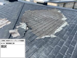 大阪府和泉市の雨漏り屋根一部修理工事　施工前写真