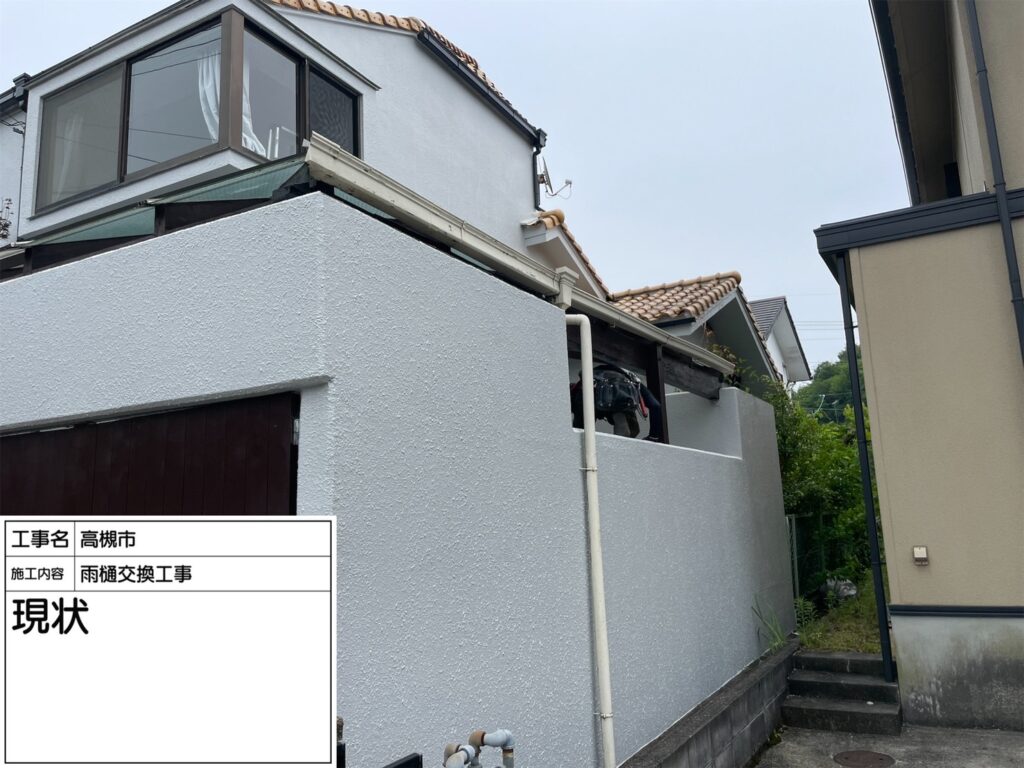 大阪府高槻市のガレージ雨樋交換工事　施工前写真