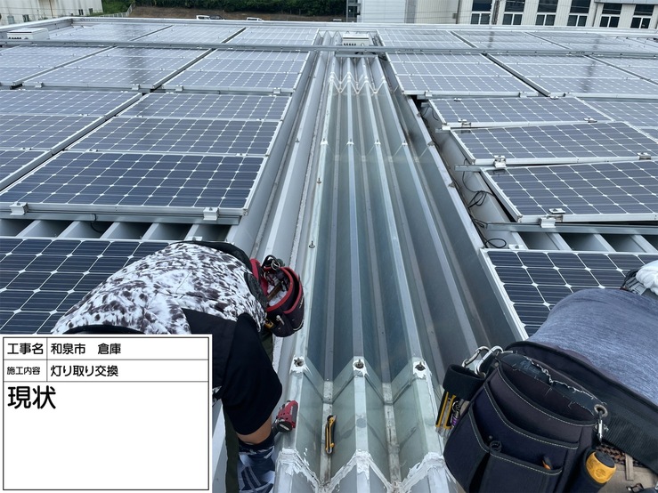 和泉市の大型倉庫の折板屋根雨漏り修理　施工前写真