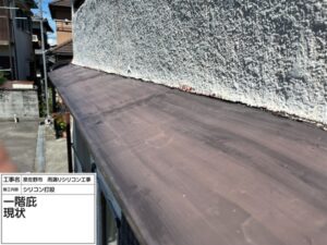 大阪府泉佐野市のベランダ・庇修繕工事　施工前写真