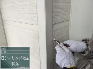 鹿児島県鹿屋市の雨漏り修理　シーリング作業の様子