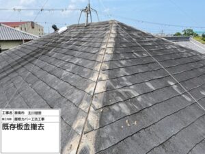 大阪府泉南市でスレート屋根雨漏り修理〈カバー工法〉　棟板金・貫板撤去