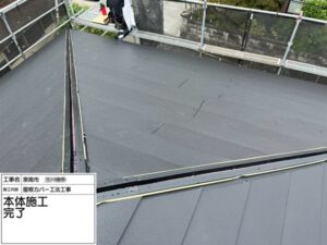 大阪府泉南市でスレート屋根雨漏り修理〈カバー工法〉　ガルバリウム鋼板施工
