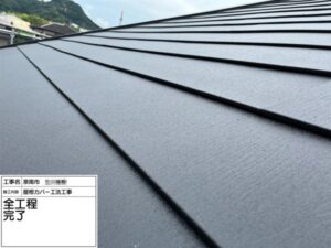 大阪府泉南市でスレート屋根雨漏り修理〈カバー工法〉　施工後写真
