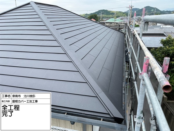 大阪府泉南市でスレート屋根雨漏り修理〈カバー工法〉　施工後写真