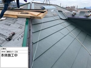 屋根材の施工