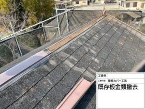 大阪府和泉市でカバー工法による屋根修理　役物撤去