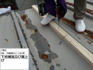 堺市で賃貸物件の屋根修理　下地補強