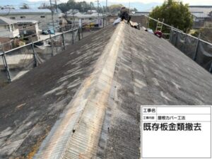 大阪府和泉市でカバー工法による屋根修理　役物撤去