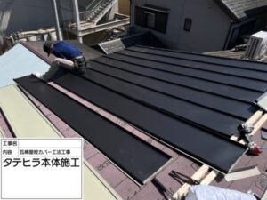 堺市で賃貸物件の屋根修理　屋根材新設