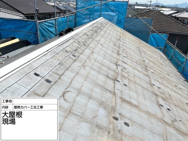 堺市にて屋根カバー工法施工前