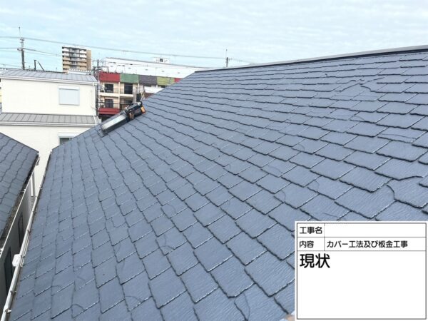 堺市屋根修理（カバー工法）施工前