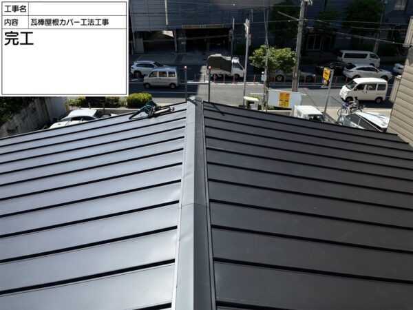 堺市で賃貸物件の屋根修理　施工後写真