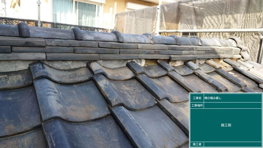 さいたま市岩槻区で棟瓦の積み直し・漆喰工事　施工前写真