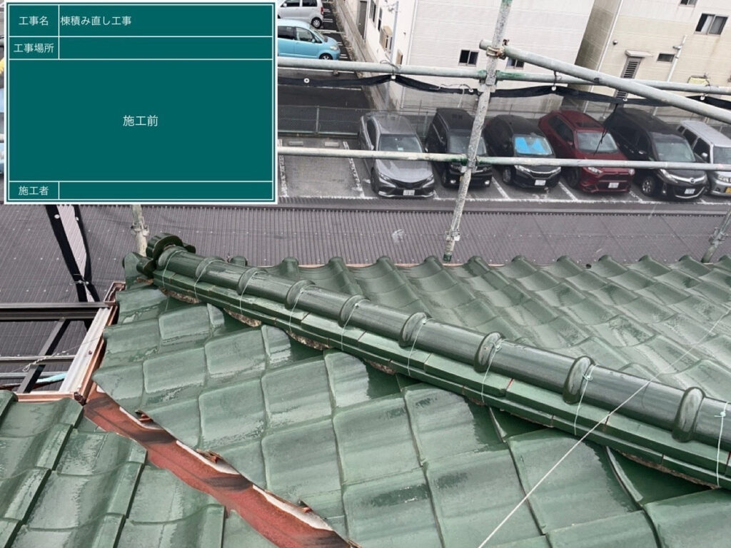 さいたま市緑区で隅棟の棟瓦積み直し工事　施工前写真