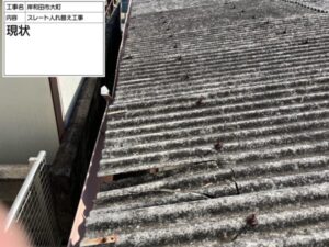 大阪府岸和田市にてガレージ雨漏り修理施工前