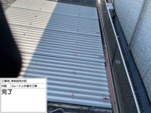 大阪府岸和田市にてガレージ雨漏り修理施工後