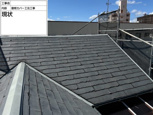 岸和田市にてパミール屋根カバー工法施工前
