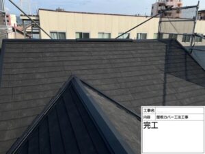 岸和田市にてパミール屋根カバー工法施工後