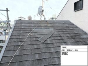 堺市にて行った屋根カバー工法施工前（屋根の剥がれ）