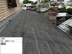 堺市にて行った屋根カバー工法施工前
