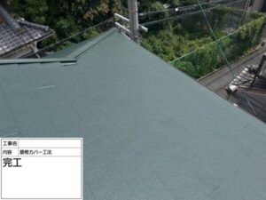 堺市にて行った屋根カバー工法施工後