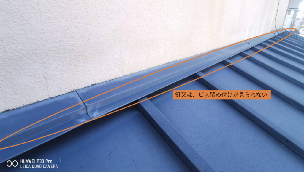 京都市右京区で雨漏り修理　施工前写真