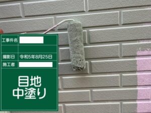 外壁塗装目地中塗り