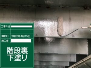 アパート階段塗装下塗り