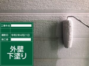 外壁塗装：下塗り