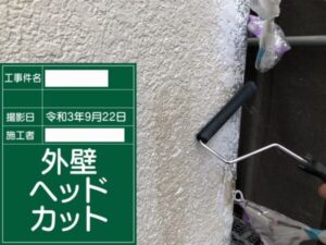 外壁クラック補修箇所ヘッドカット仕上げ