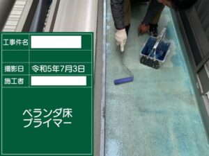 江戸川区でのベランダ塗装塗装の様子