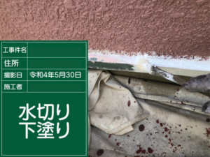 江戸川区の付帯部塗装の様子