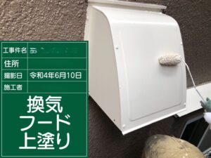 江戸川区の付帯部塗装の様子