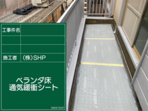 江戸川区のベランダ防水工事の様子