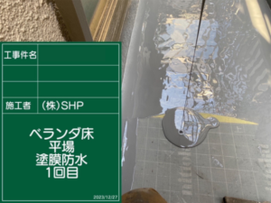 江戸川区のベランダ防水工事の様子