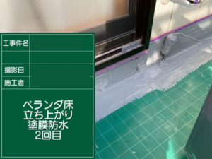 江戸川区のベランダの雨漏り修理　立ち上がりの防水塗装の様子