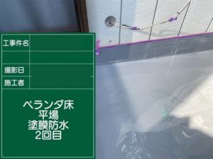 江戸川区のベランダの雨漏り修理　立ち上がりの防水塗装の様子