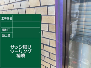 江戸川区の外壁シーリング工事の様子