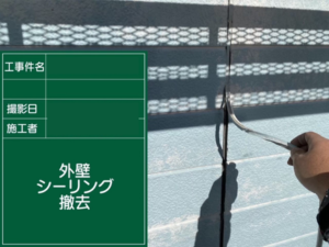 江戸川区での外壁のシーリング工事の様子