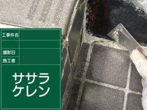 江戸川区でのササラ塗装の様子