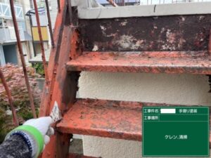 大阪府泉大津市で瓦屋根修理　屋上の階段・手摺　ケレン作業