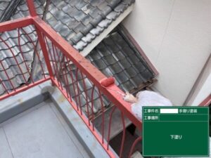 大阪府泉大津市で瓦屋根修理　屋上の階段・手摺　下塗り