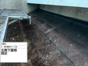 大阪府堺市にてカバー工法による屋根修理と雨樋交換工事　施工前の様子