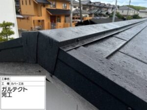 大屋根スーパーガルテクトカバー工法完工