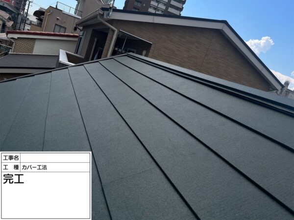 大阪府和泉市にてカバー工法による屋根修理　施工後写真