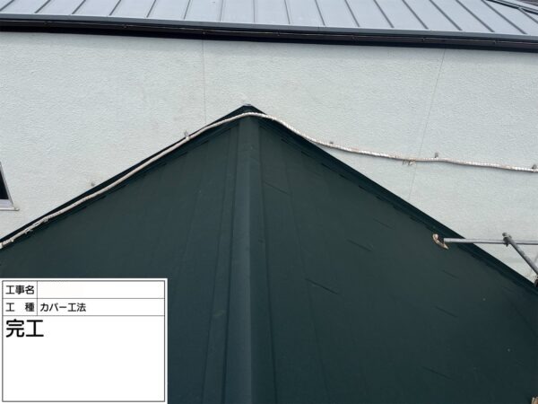 大阪府和泉市にてカバー工法による屋根修理　施工後写真
